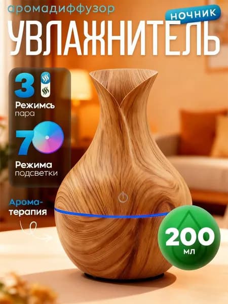 Увлажнитель воздуха Humidifier, бежевый