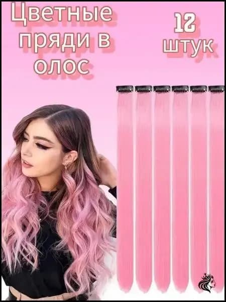 Качественный набор цветных прядей на заколке, 5 штук, розовый, 3см шириной и 53см длиной