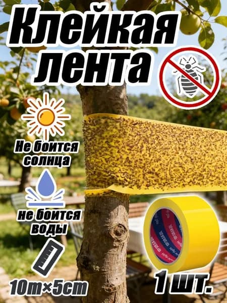 Аксессуары для борьбы с насекомыми, грызунами 1 шт.