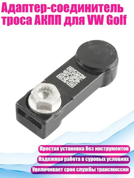Провод соединительный