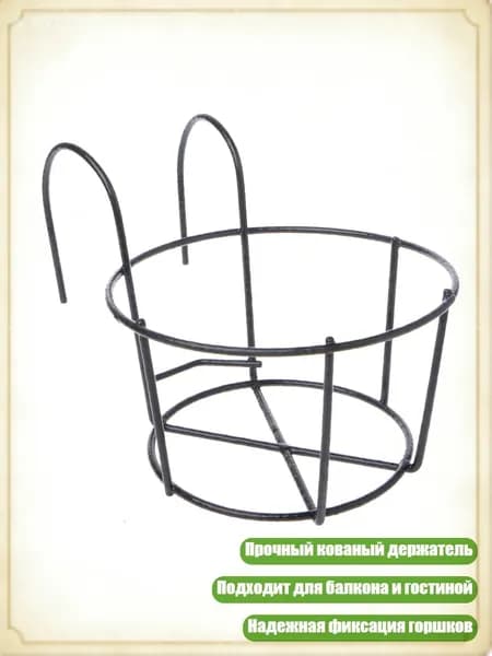 Подставка для цветов,14 см х 14 см