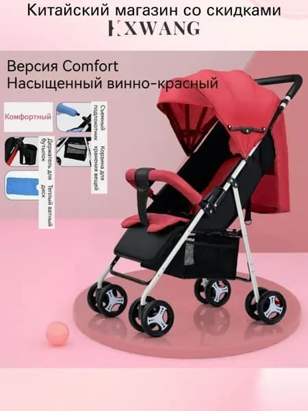 Коляска прогулочная