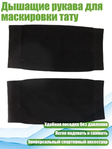 Защита колена