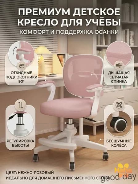Ортопедический стул, Цвет товара