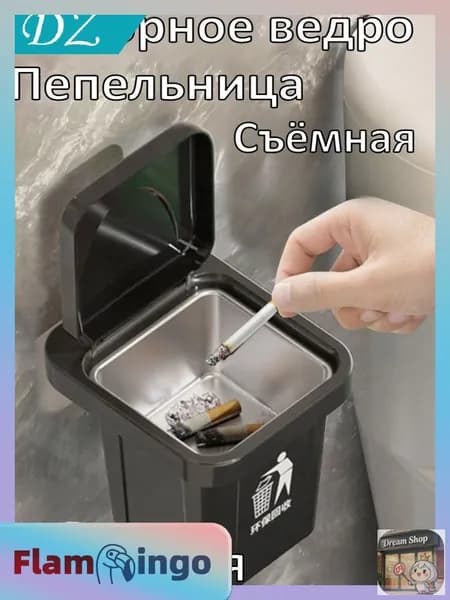 Мусорный бак Мусорный бак, 1.5 л, 1 шт