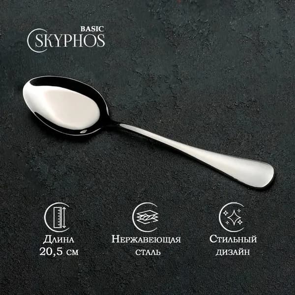 Ложка столовая "Таун", 20.5 см, нержавеющая сталь