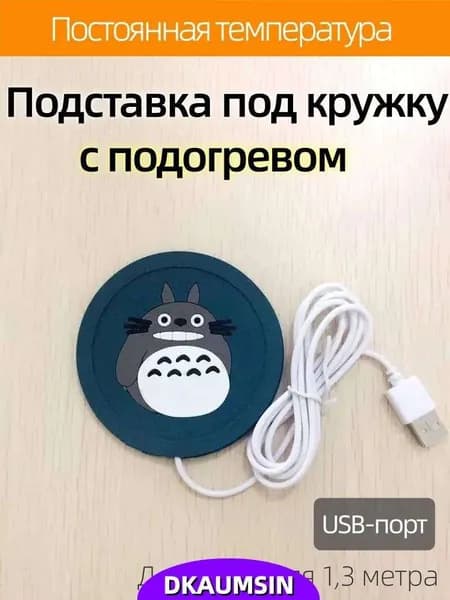 Подогреватель посуды