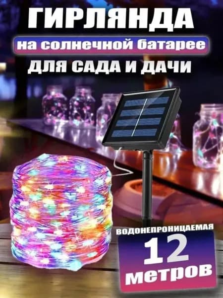 Трековый светильник