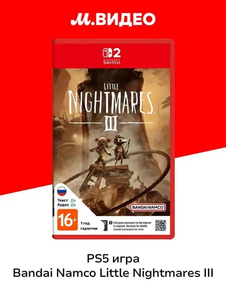 PS5 игра Bandai Namco Little Nightmares III (Switch2)