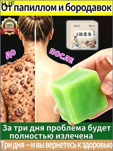 Твердое мыло