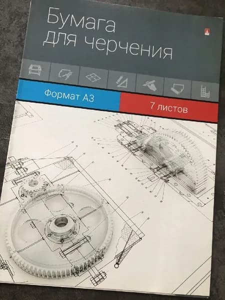 Канцвэл Бумага чертежная A3, 7 лист., шт