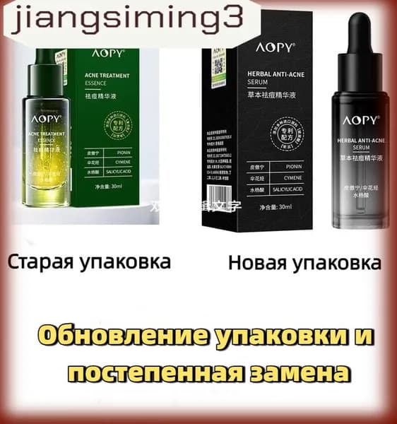 Концентрат для ухода за кожей Защита, 30 мл