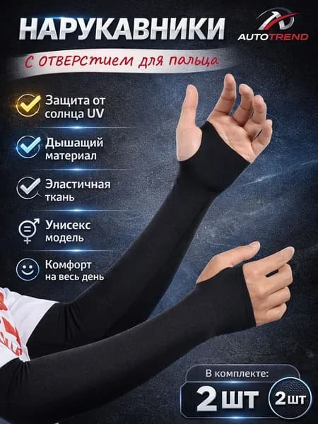Спортивный компрессионный нарукавник, размер: Универсальный