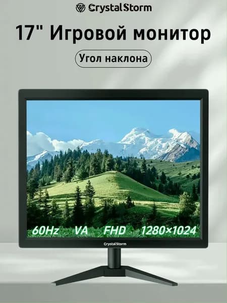 CrystalStorm 17.0" Монитор CrystalStorm Border S VH 0326d-2, VA, 1280x1024 SXGA, 60.0 Гц, черный
