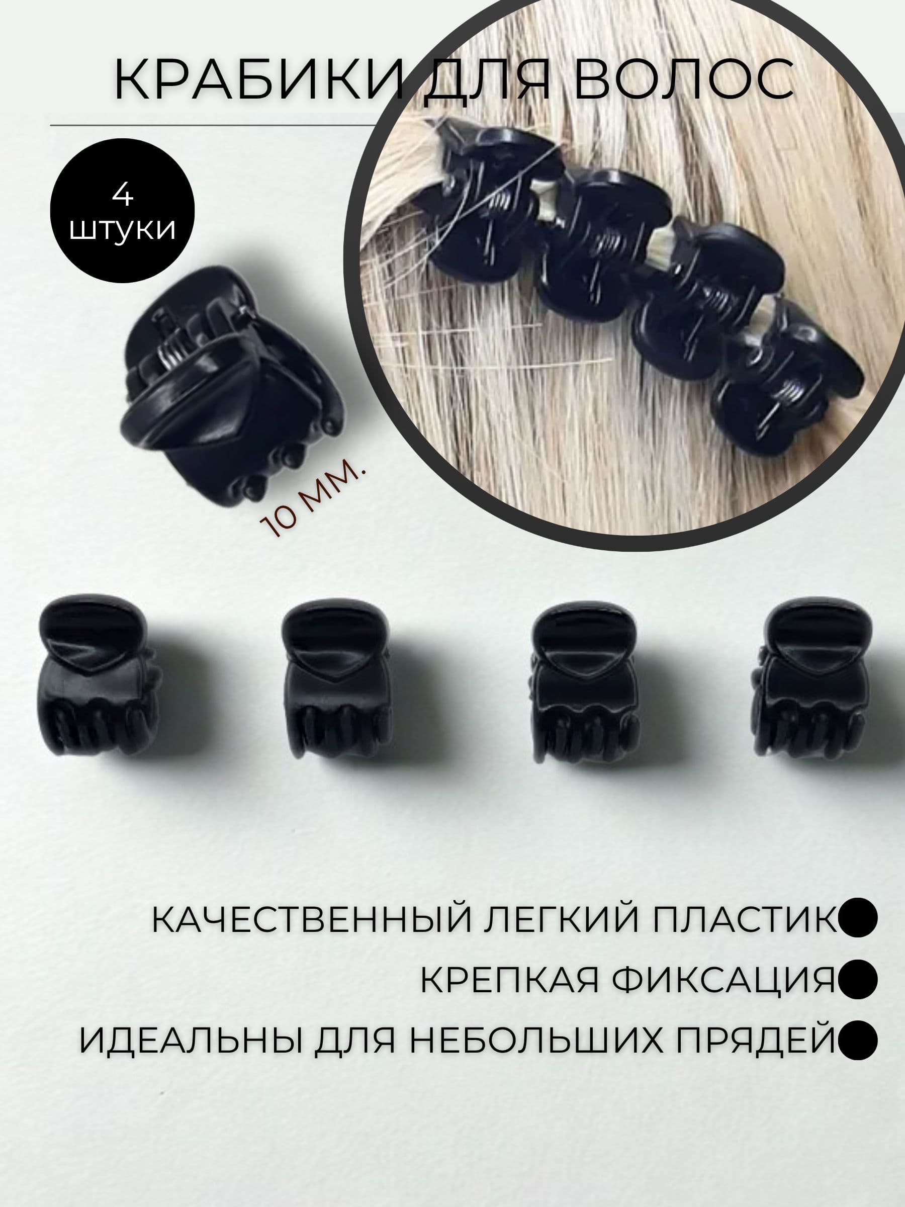 VoLSA Заколка для волос 4 шт.
