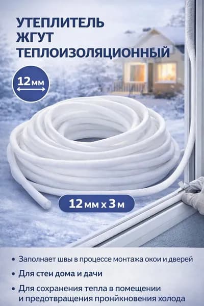 PENOPROF Порилекс НПЭ Жгут 10*3/жгут плотный