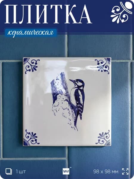 Плитка керамическая на стену с рисунком Дятел, 10х10 см, 1 шт, голландский стиль, синий, для ванной, для кухни, для фартука, Айдентика Технолоджи