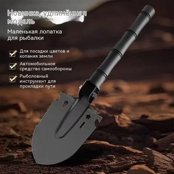 Лопата туристическая, 36.5 см