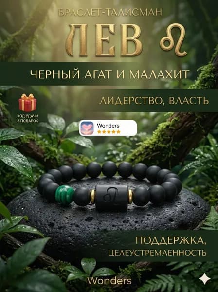 Талисман