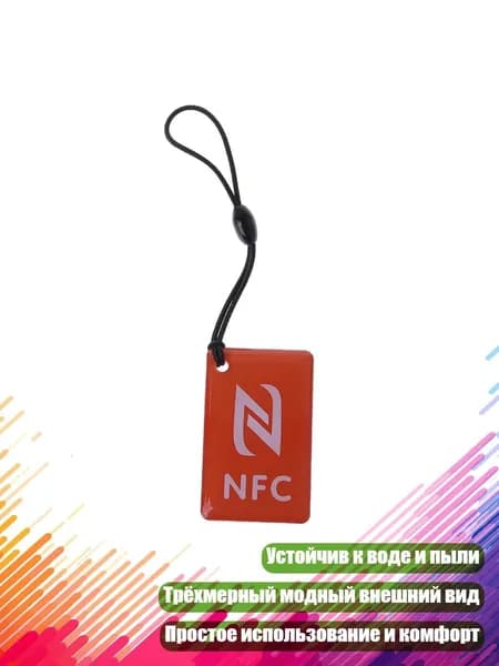 Карты Ntag213 PVC с памятью 144 байт для телефонов и устройств, красный