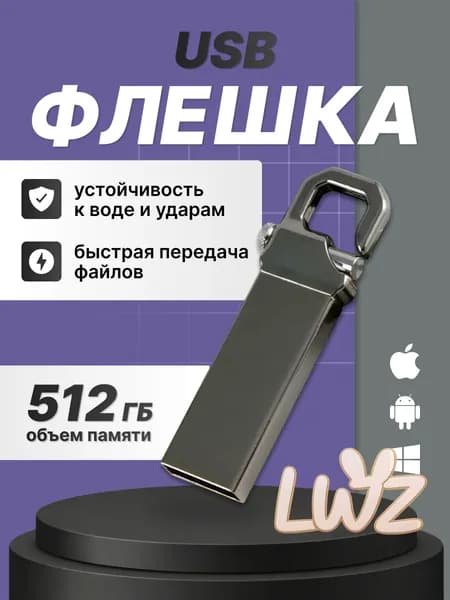 USB-флеш-накопитель Zuzy 600 ГБ, металл, зеркальный, бордовы