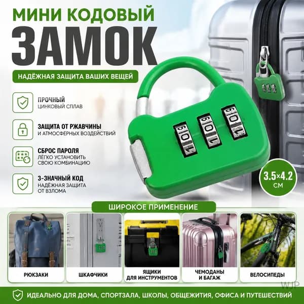 Мини кодовый навесной замок, зеленый