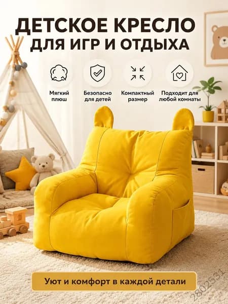 Детский стул,38.2х35.29х37.1см