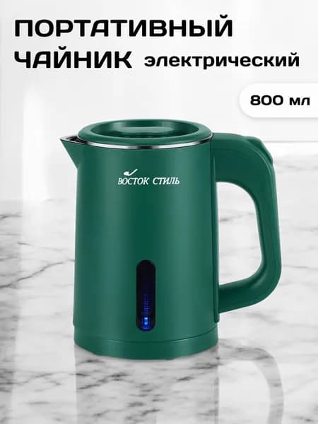 Мини чайник электрический компактный из нержавеющей стали для кипячения воды 0.8 л, 600 Вт