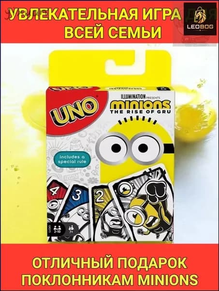 Карточная игра Уно Миньоны Uno Minions The Rise of gru