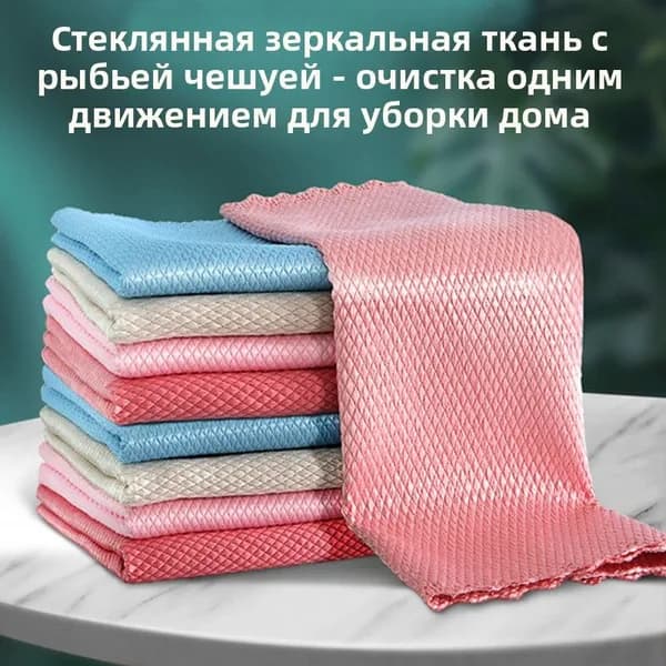 Тряпка, 6 шт