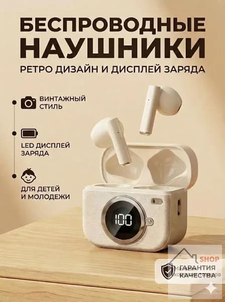 Наушники беспроводные с микрофоном, Bluetooth, USB Type-C, светло-бежевый