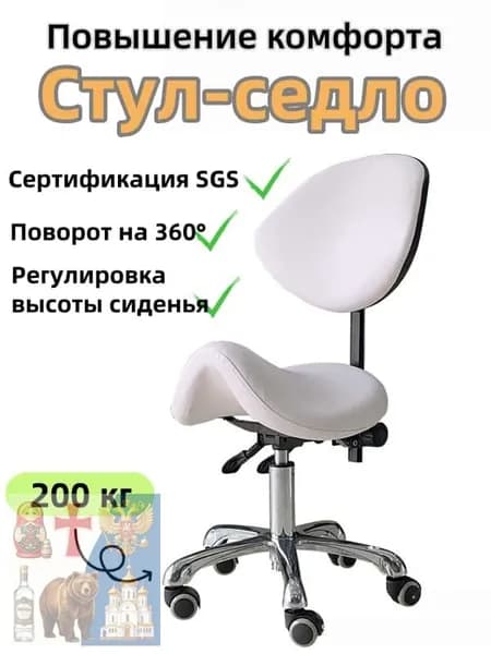 Ортопедический стул, Экокожа