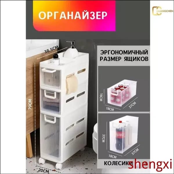 Тумба для ванной,, 20х39х79 см