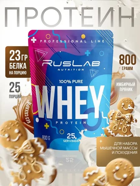 Протеин сывороточный WHEY 100% Pure (800 гр),имбирный пряник