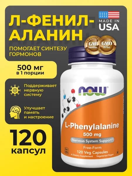 Фенилаланин NOW L-Phenylalanine 500 мг, аминокислоты L-фенилаланин, 120 капсул