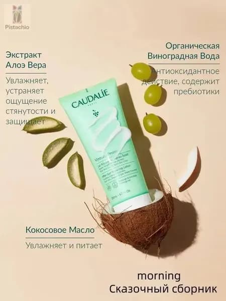 Vinosun Увлажняющее молочко после загара с алоэ вера 200 мл