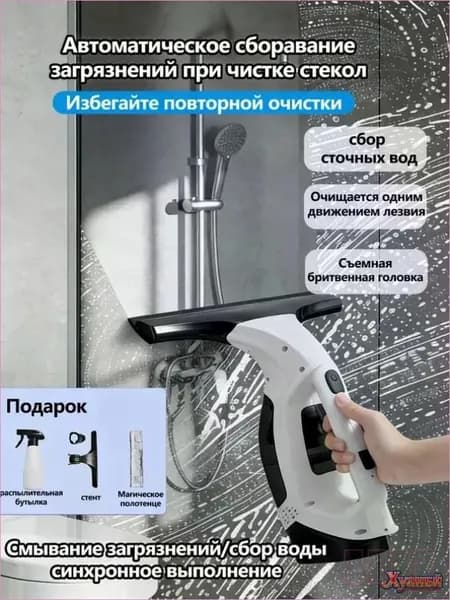 Электрический стеклоочиститель для окон, портативный, всасывание 2.0 кПа, ширина скребка 28 см, IPX4
