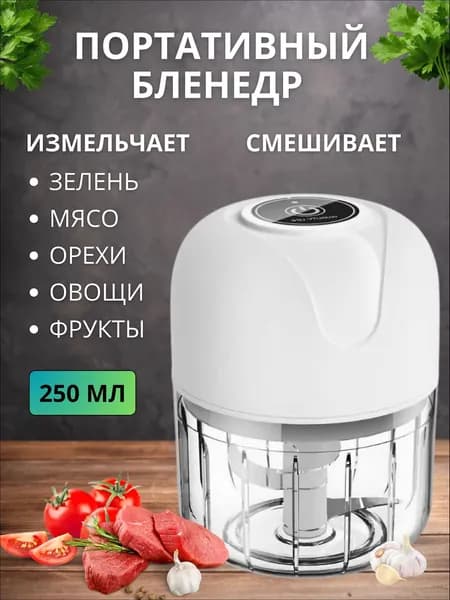 миксер Артикул01072