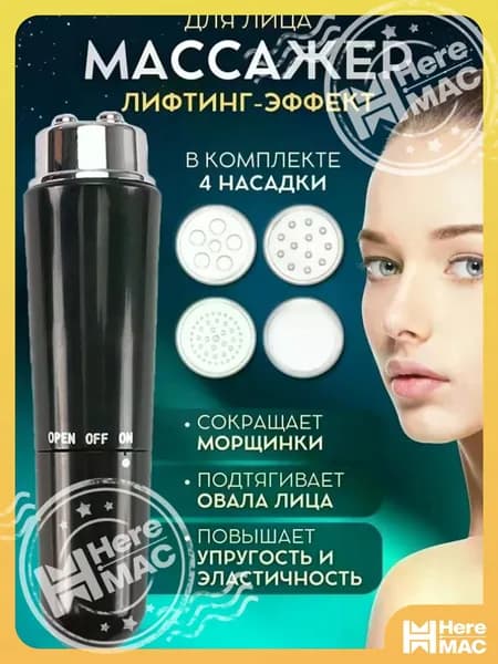Массажер Для Глаз, Электрический Вибрационный Массаж Лица, Снятие Усталости И Морщин, Прибор Для Красоты Глаз HEREMAC