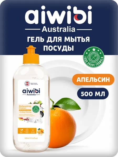 Гель для мытья посуды Aiwibi с ароматом апельсина, 500 мл