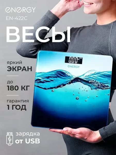 Весы напольные электронные