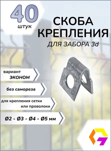 ТАИСИР Крепление для забора