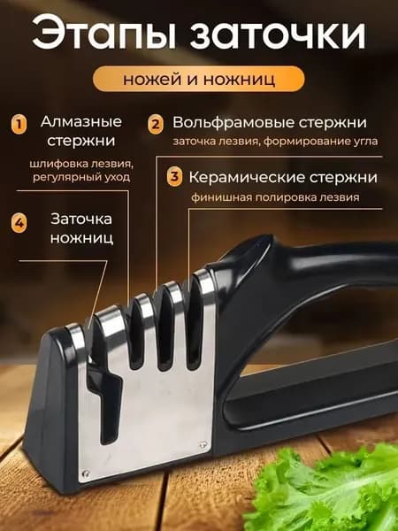 Точилка для ножей, ножниц, 8 см, 1 предм.