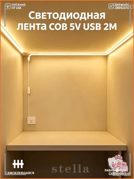 Шинопровод осветительный, 10 Вт