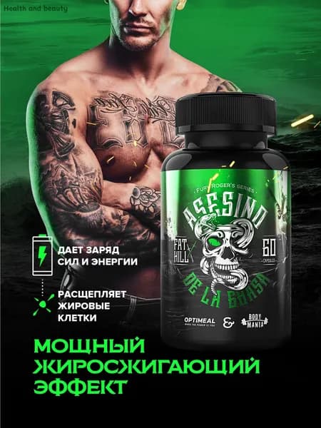 Мощный жиросжигатель, эффективные таблетки для похудения для женщин и мужчин , капсулы для похудения, fat b