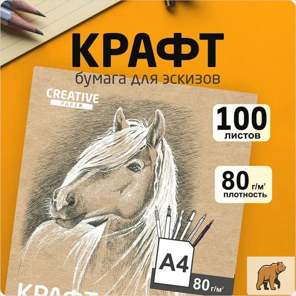 CREATIVE paper Бумага для рисования A4, 100 лист., шт