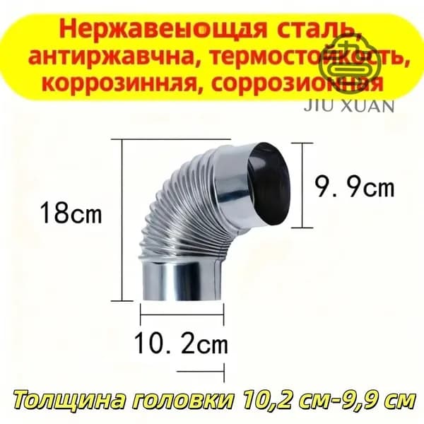 Выхлопная труба из нержавеющей стали