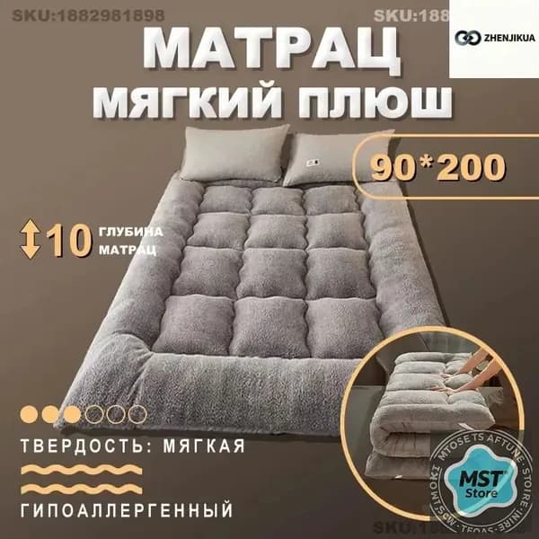 Матрас, Беспружинный, 90х200 см