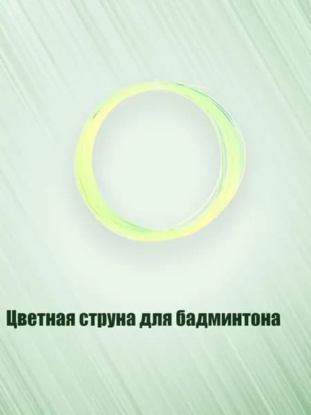 Воланы