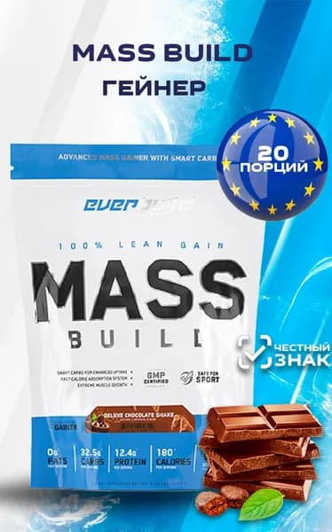 Гейнер Everbuild Nutrition MASS BUILD GAINER BAG 1000 грамм